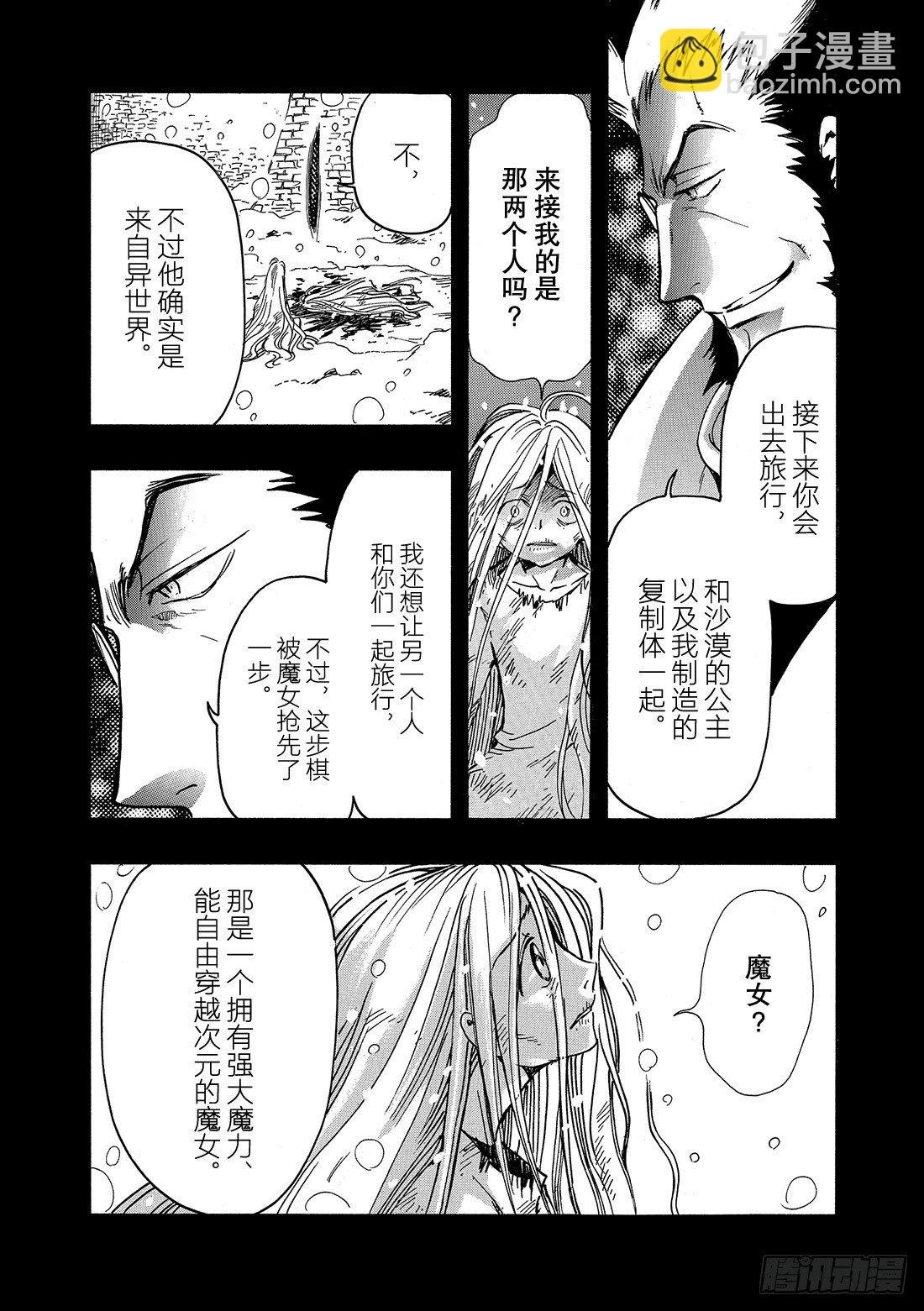 Chapitre.159 魔法师