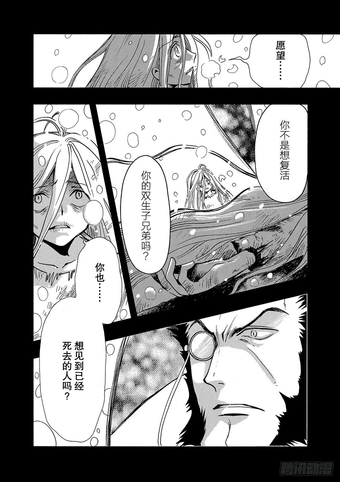 Chapitre.159 魔法师