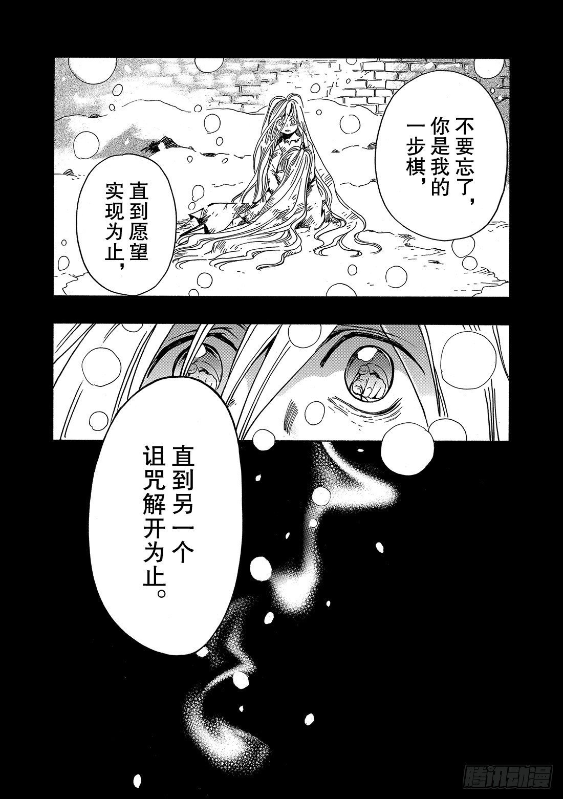 Chapitre.159 魔法师