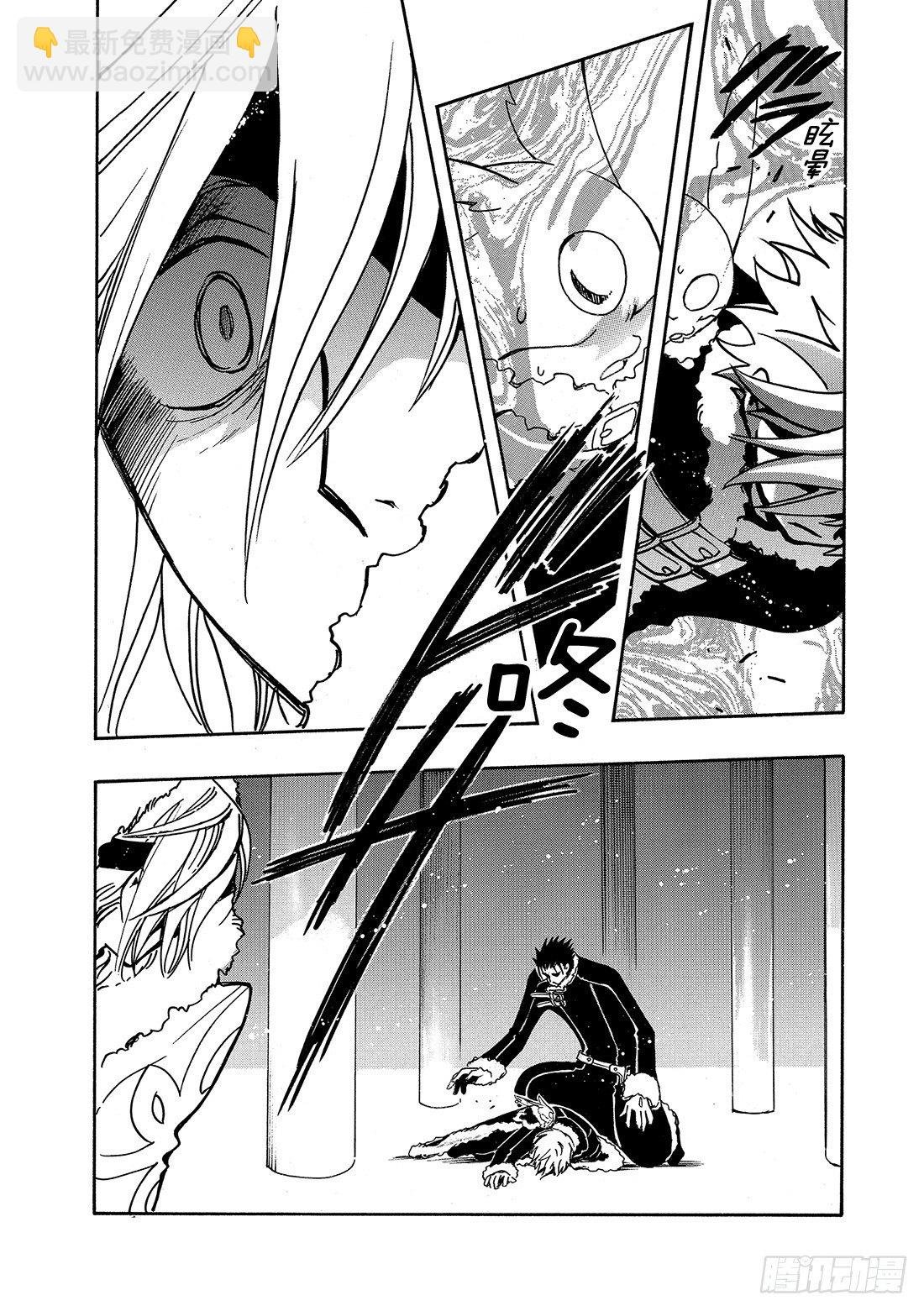 Chapitre.159 魔法师