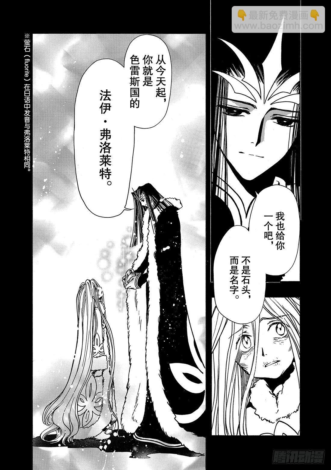 Chapitre.159 魔法师