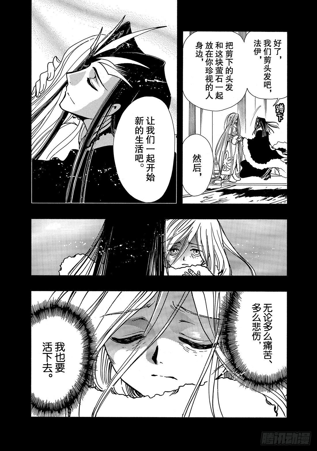 Chapitre.159 魔法师