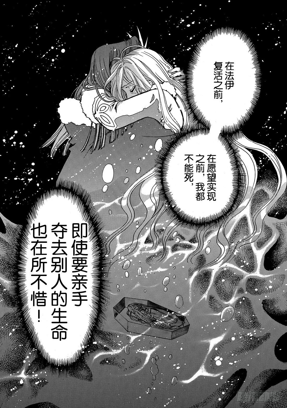 Chapitre.159 魔法师