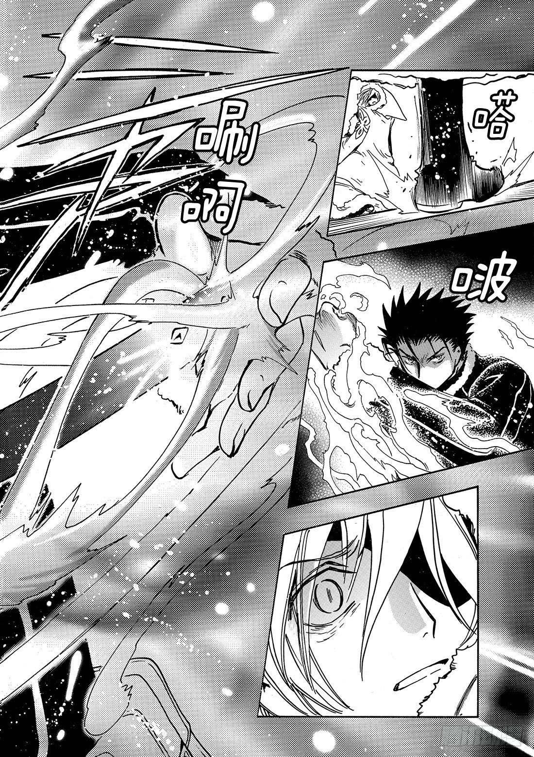 Chapitre.159 魔法师