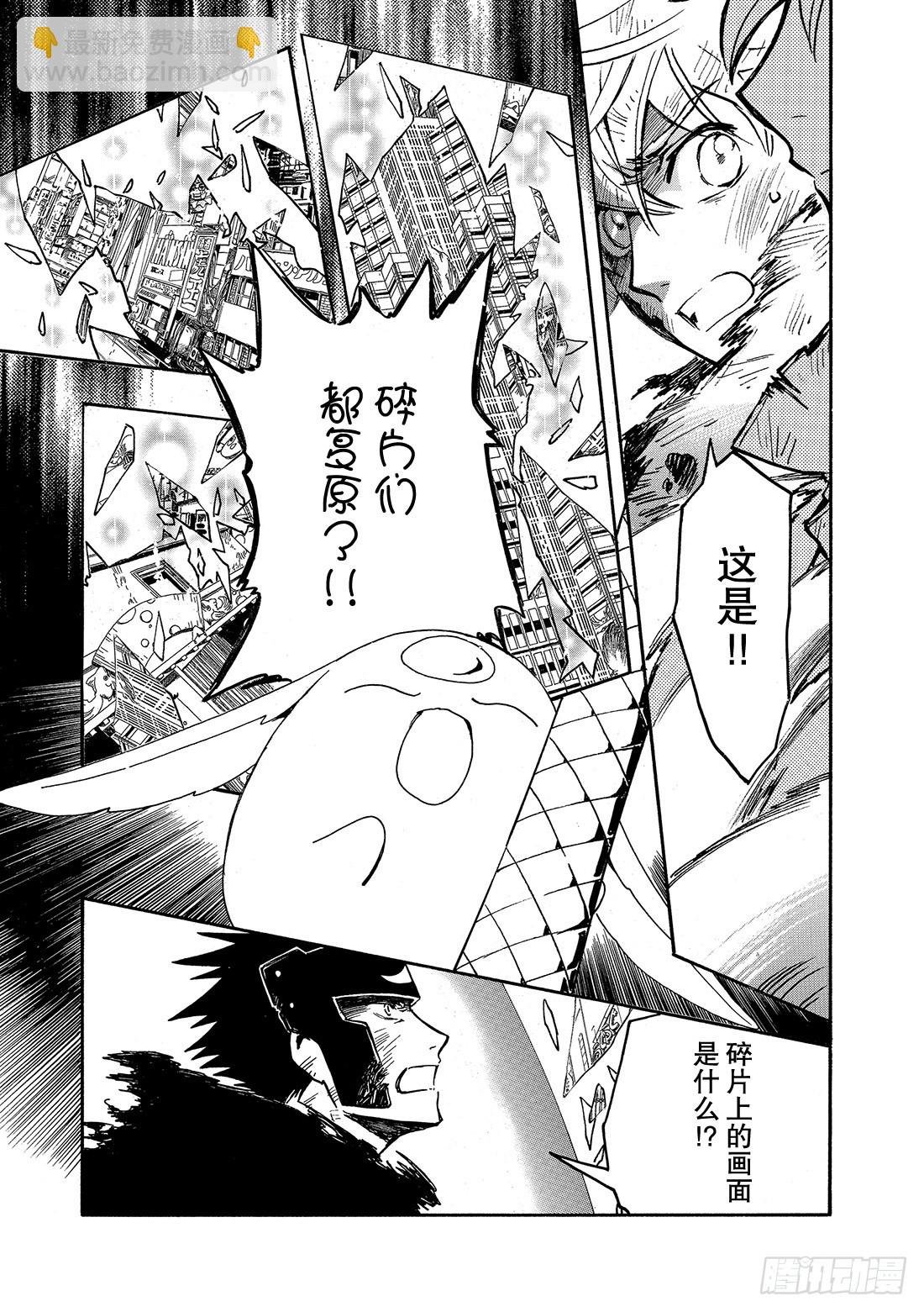 Chapitre.218 记忆的