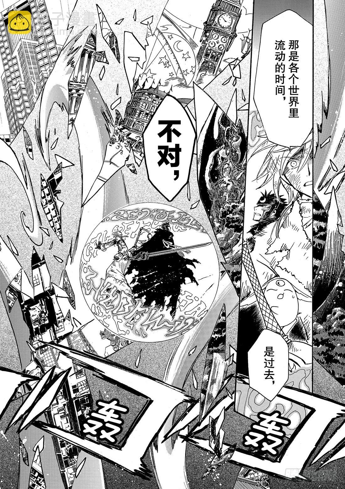 Chapitre.218 记忆的