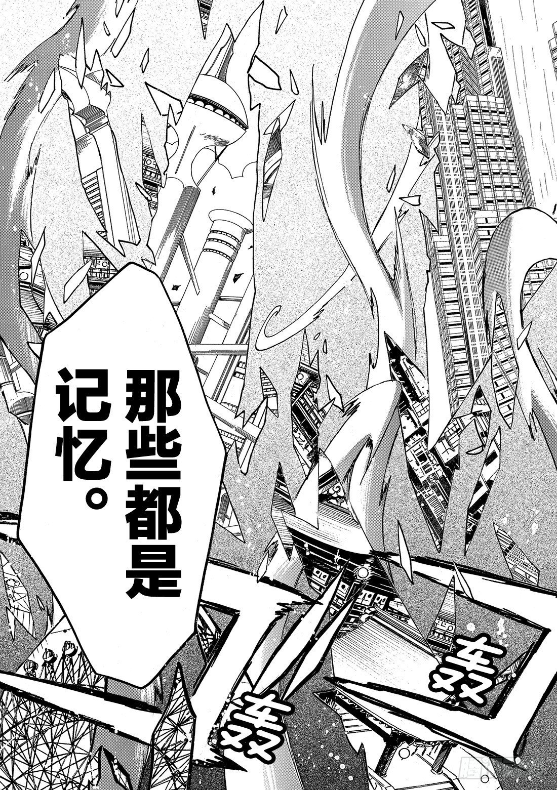 Chapitre.218 记忆的