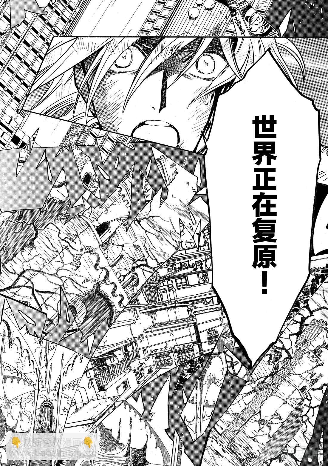 Chapitre.218 记忆的