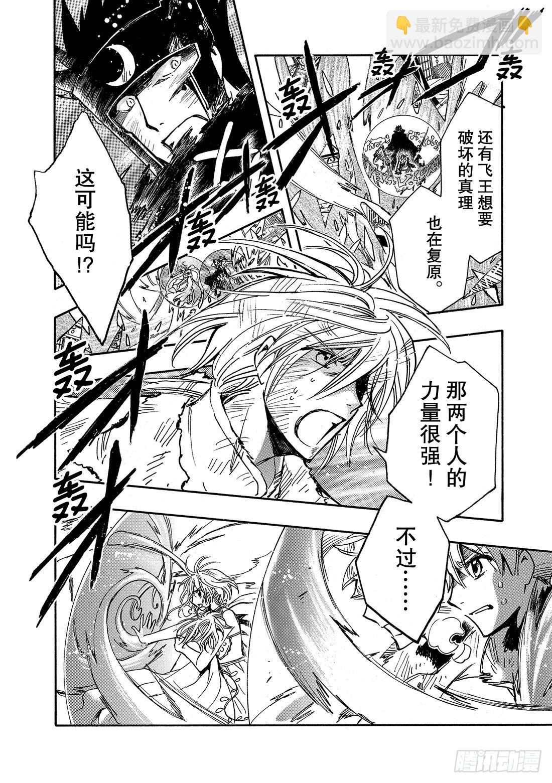 Chapitre.218 记忆的