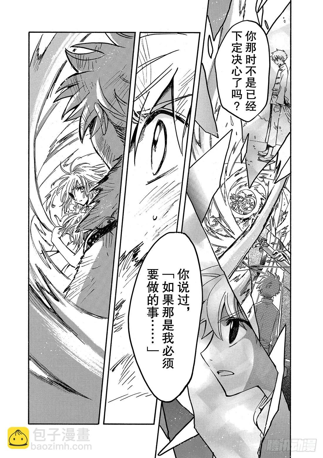 Chapitre.218 记忆的