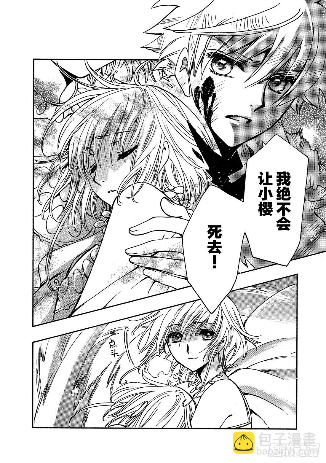 Chapitre.218 记忆的