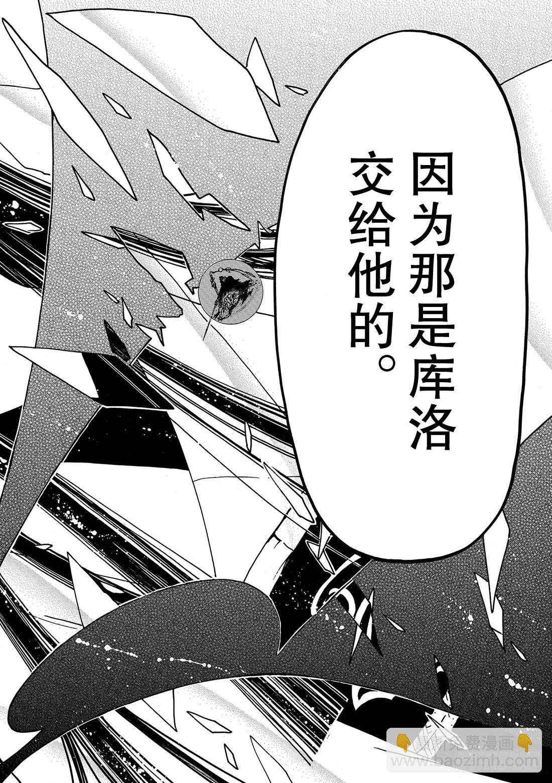 Chapitre.219 继承的