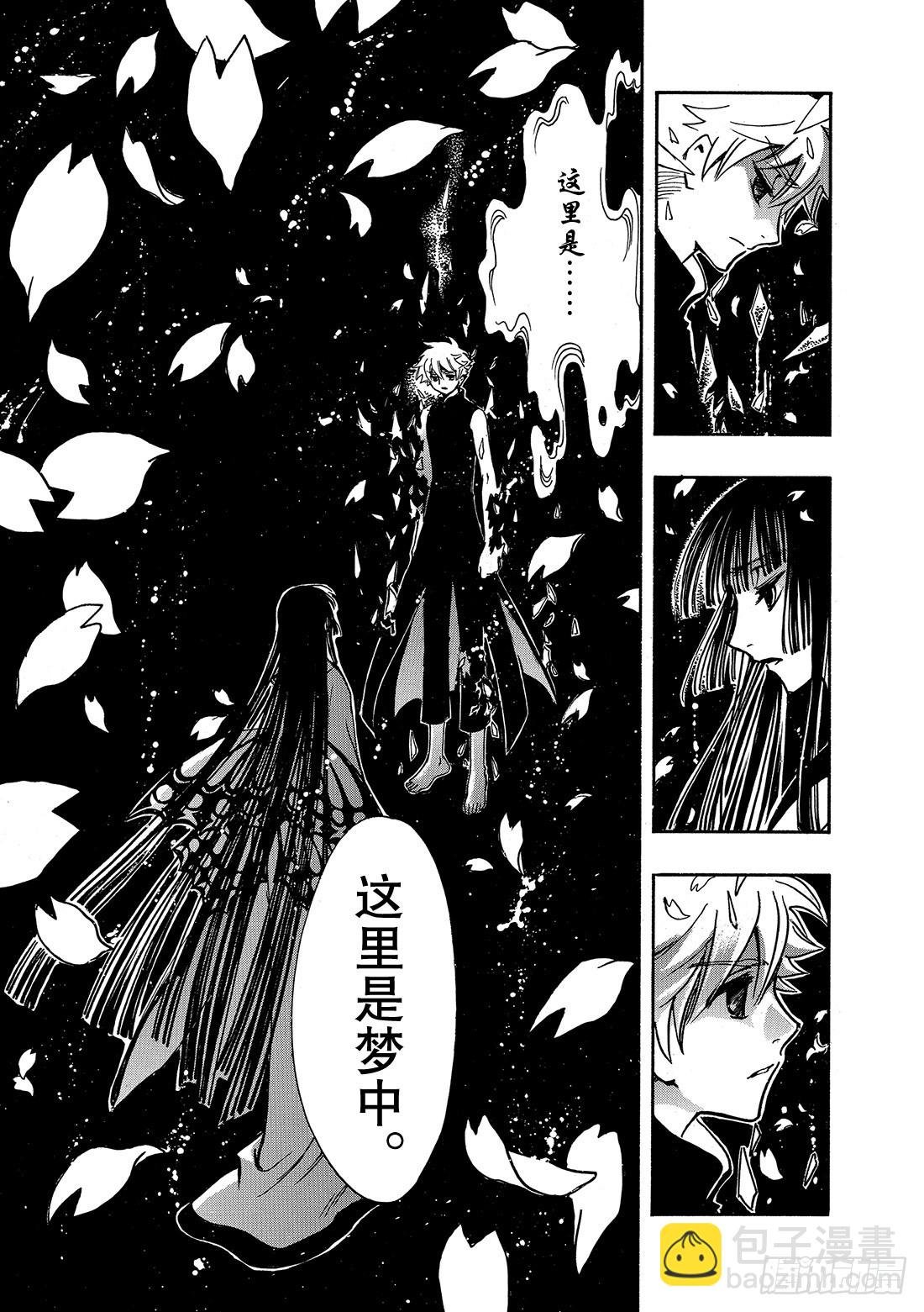 Chapitre.219 继承的