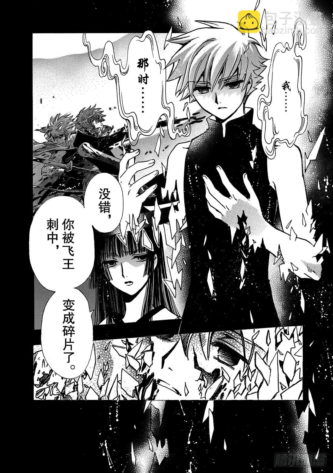 Chapitre.219 继承的