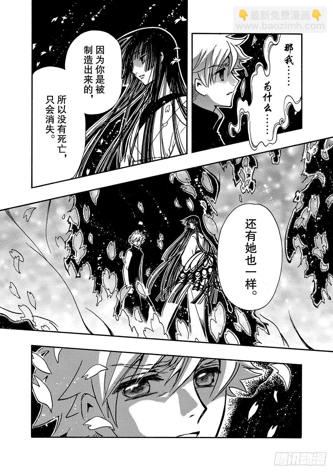 Chapitre.219 继承的