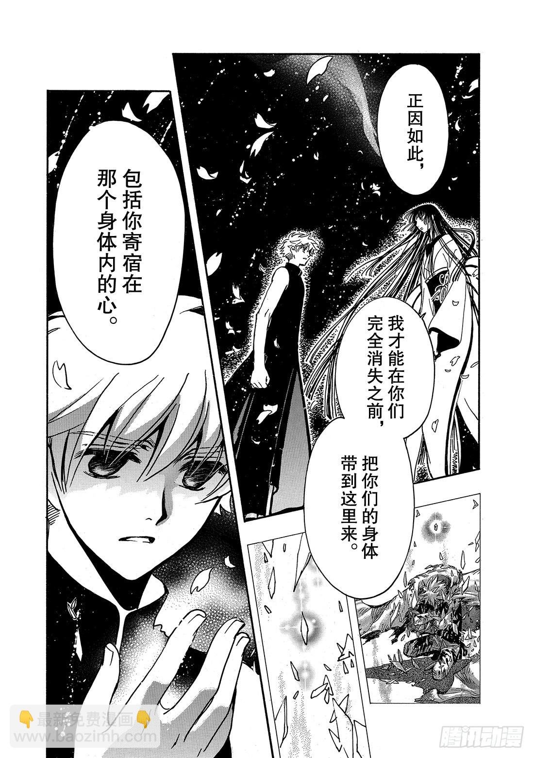 Chapitre.219 继承的