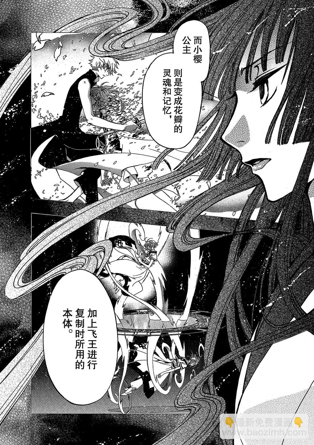 Chapitre.219 继承的