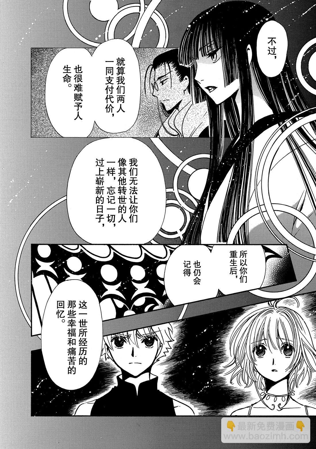 Chapitre.221 继承的