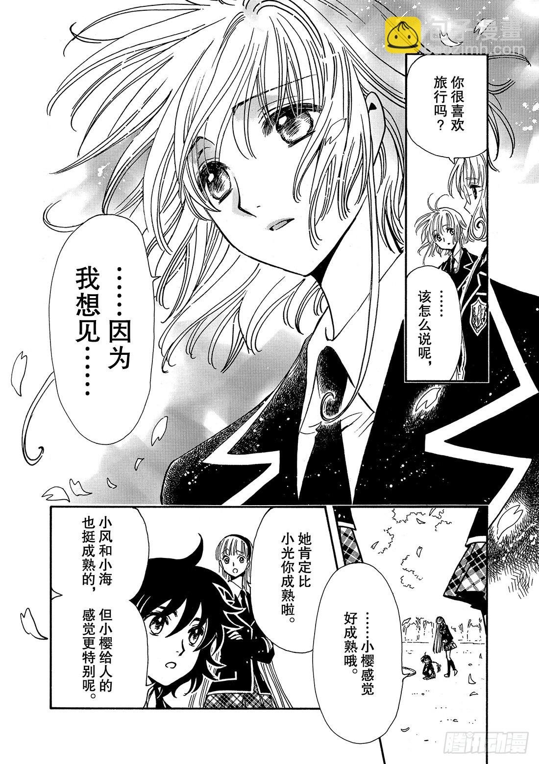 Chapitre.222 继承的