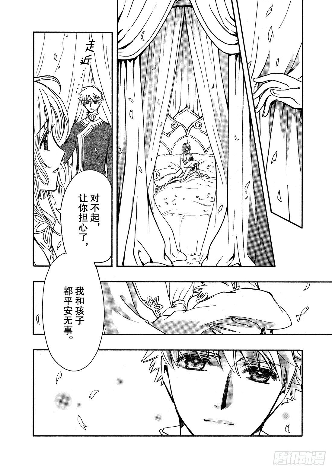 Chapitre.223 继承的