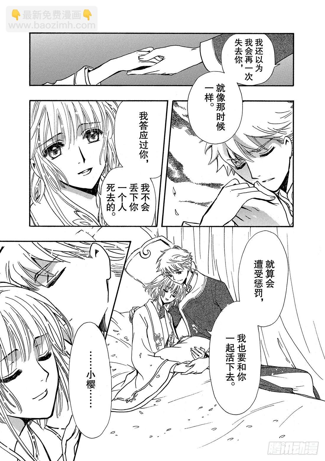 Chapitre.223 继承的
