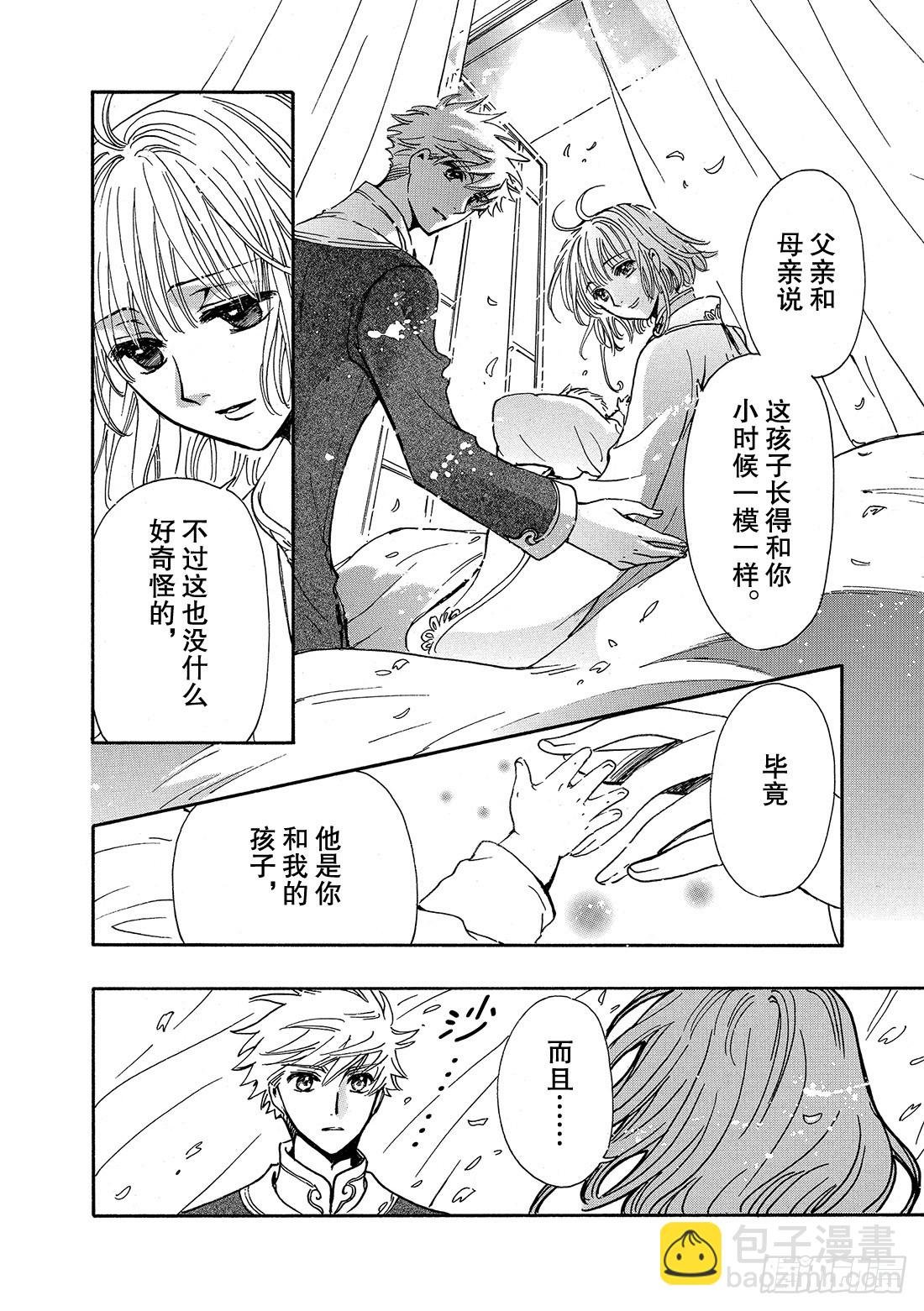 Chapitre.223 继承的