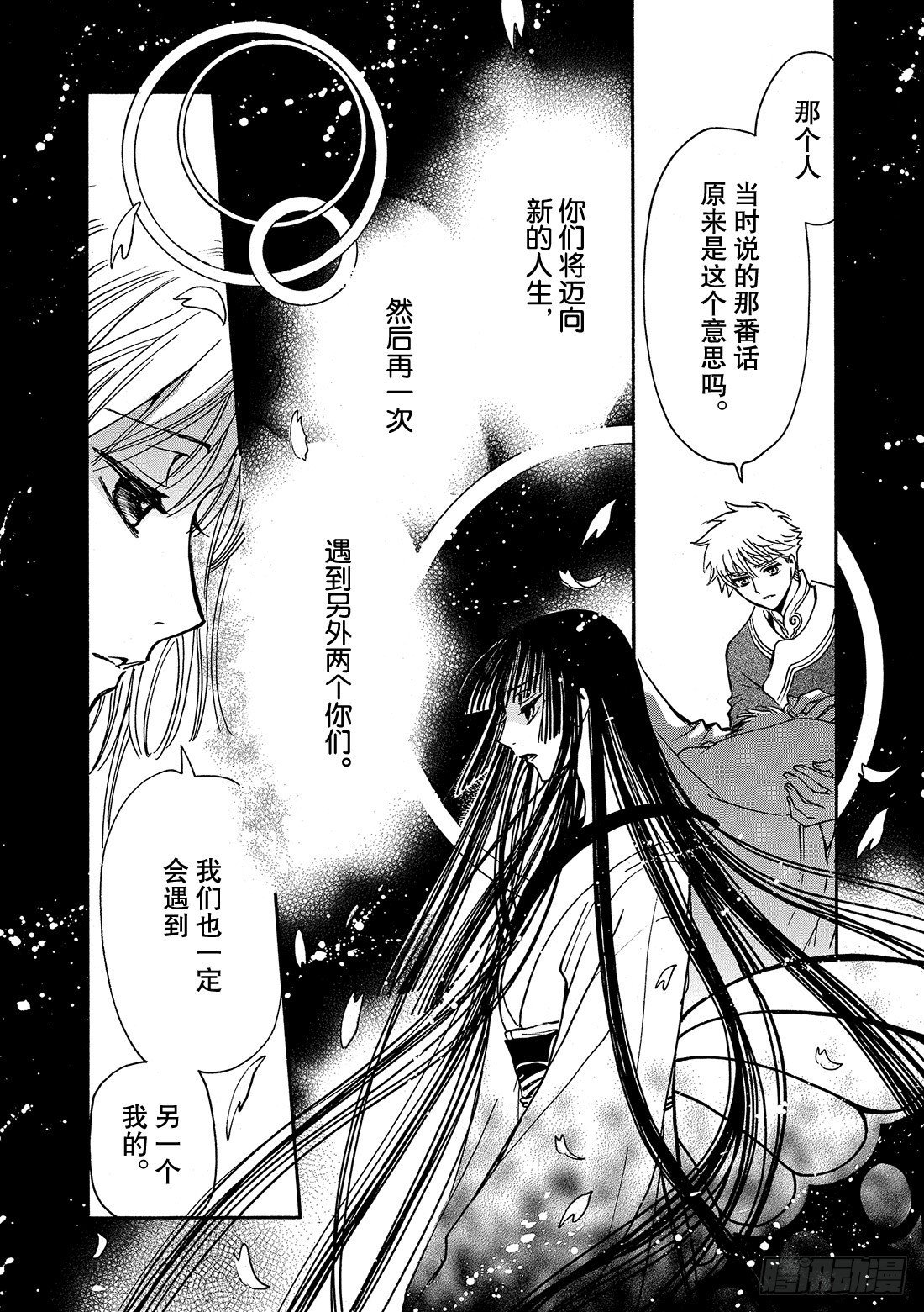 Chapitre.223 继承的