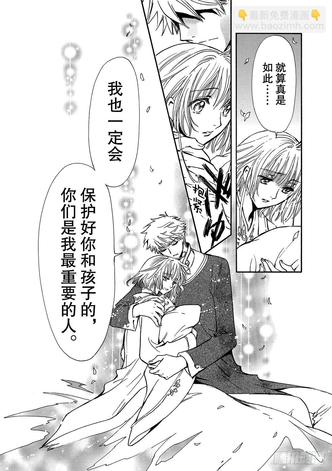 Chapitre.223 继承的