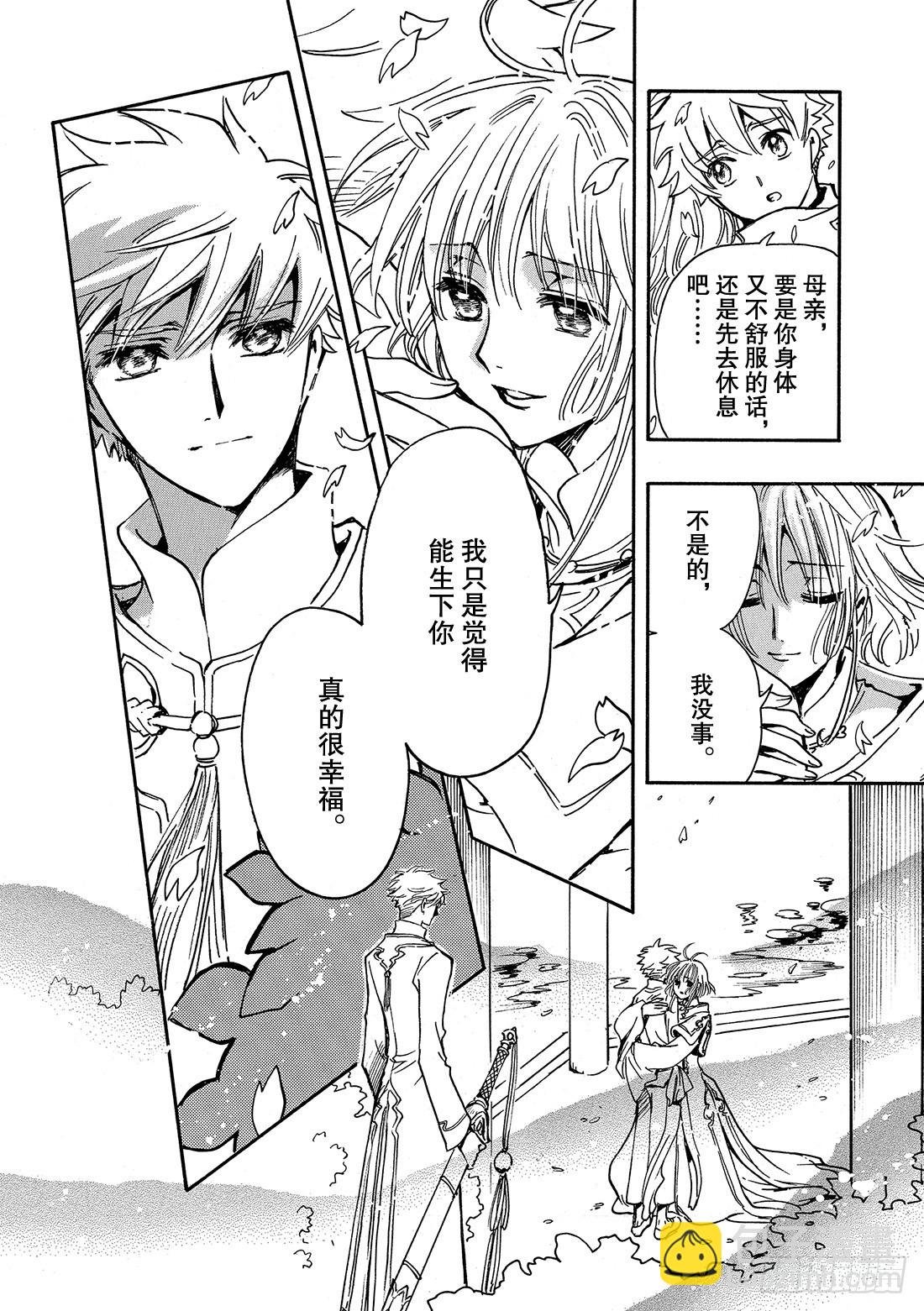 Chapitre.224 继承的