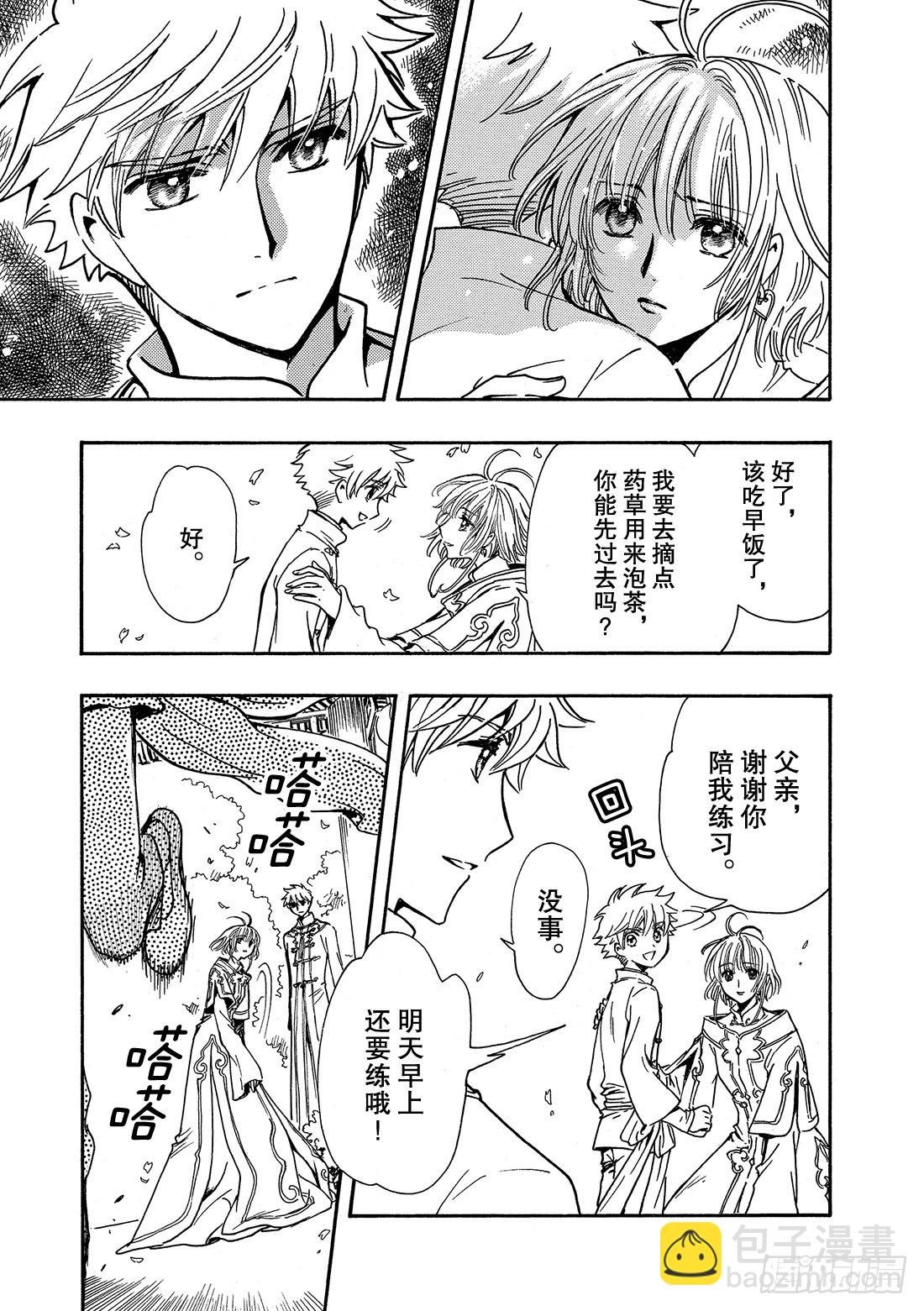 Chapitre.224 继承的