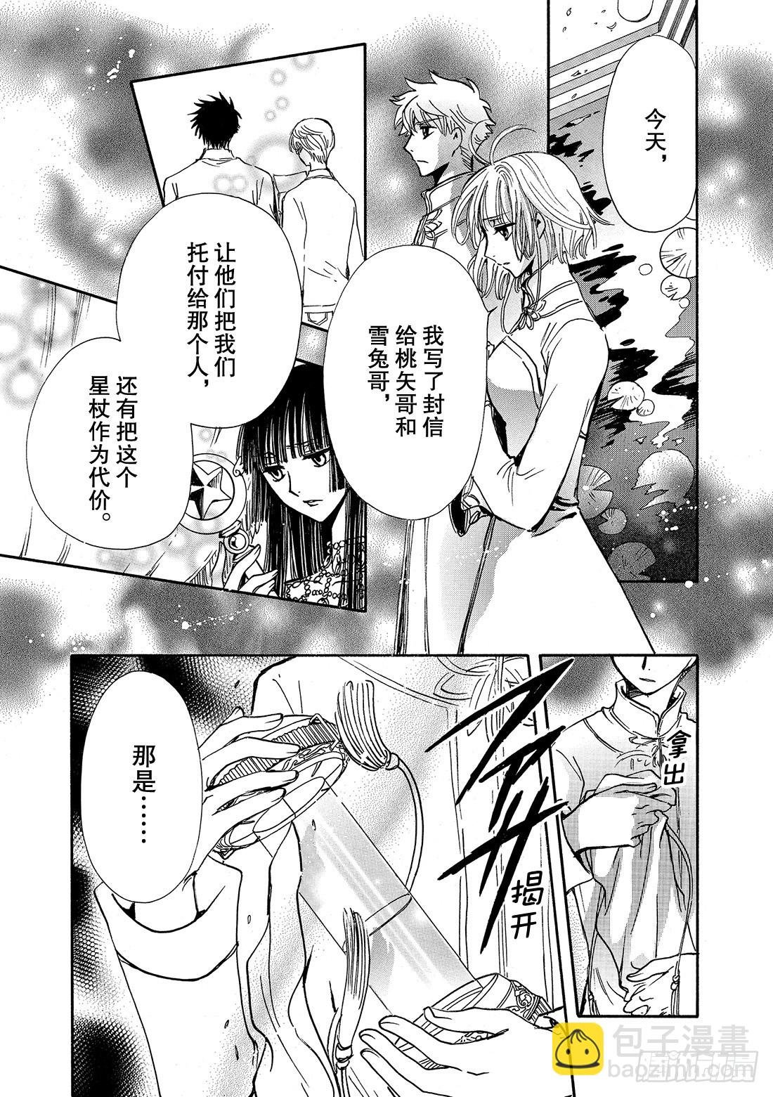 Chapitre.225 继承的