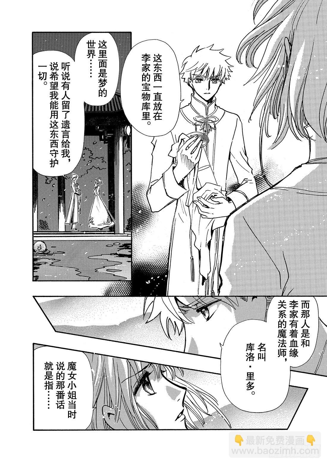 Chapitre.225 继承的