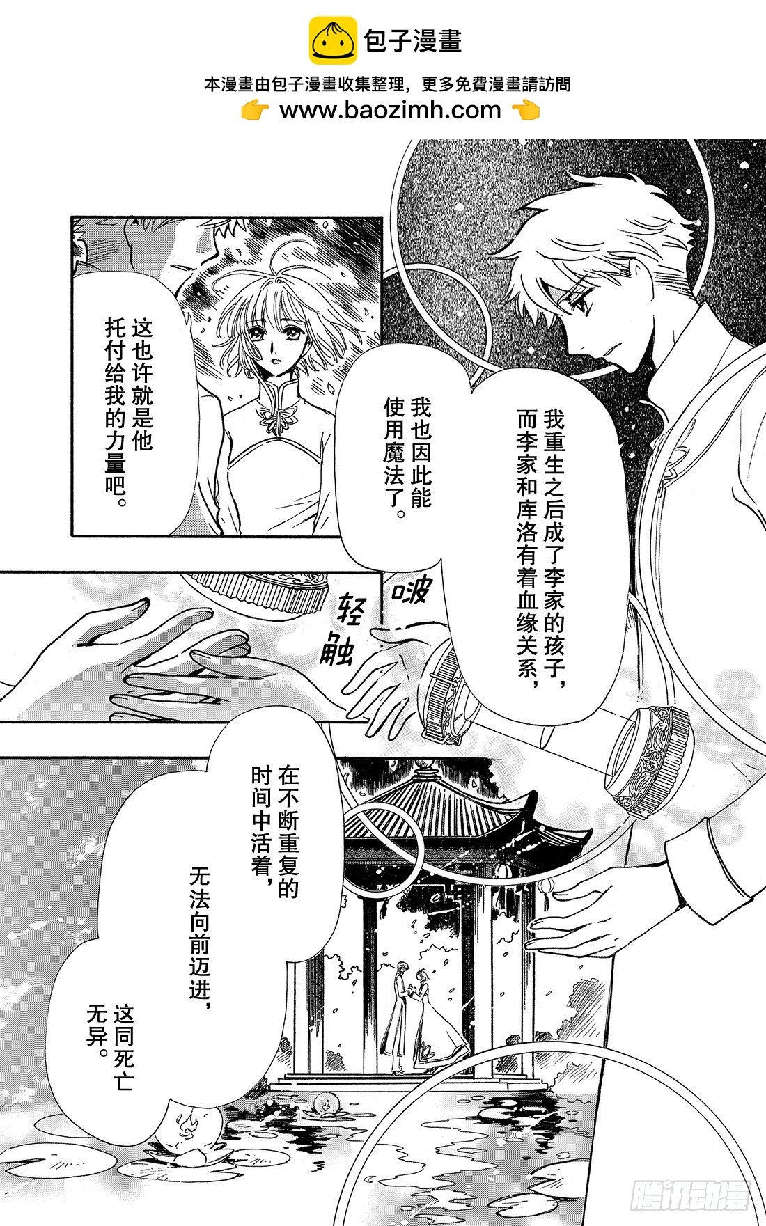 Chapitre.226 继承的
