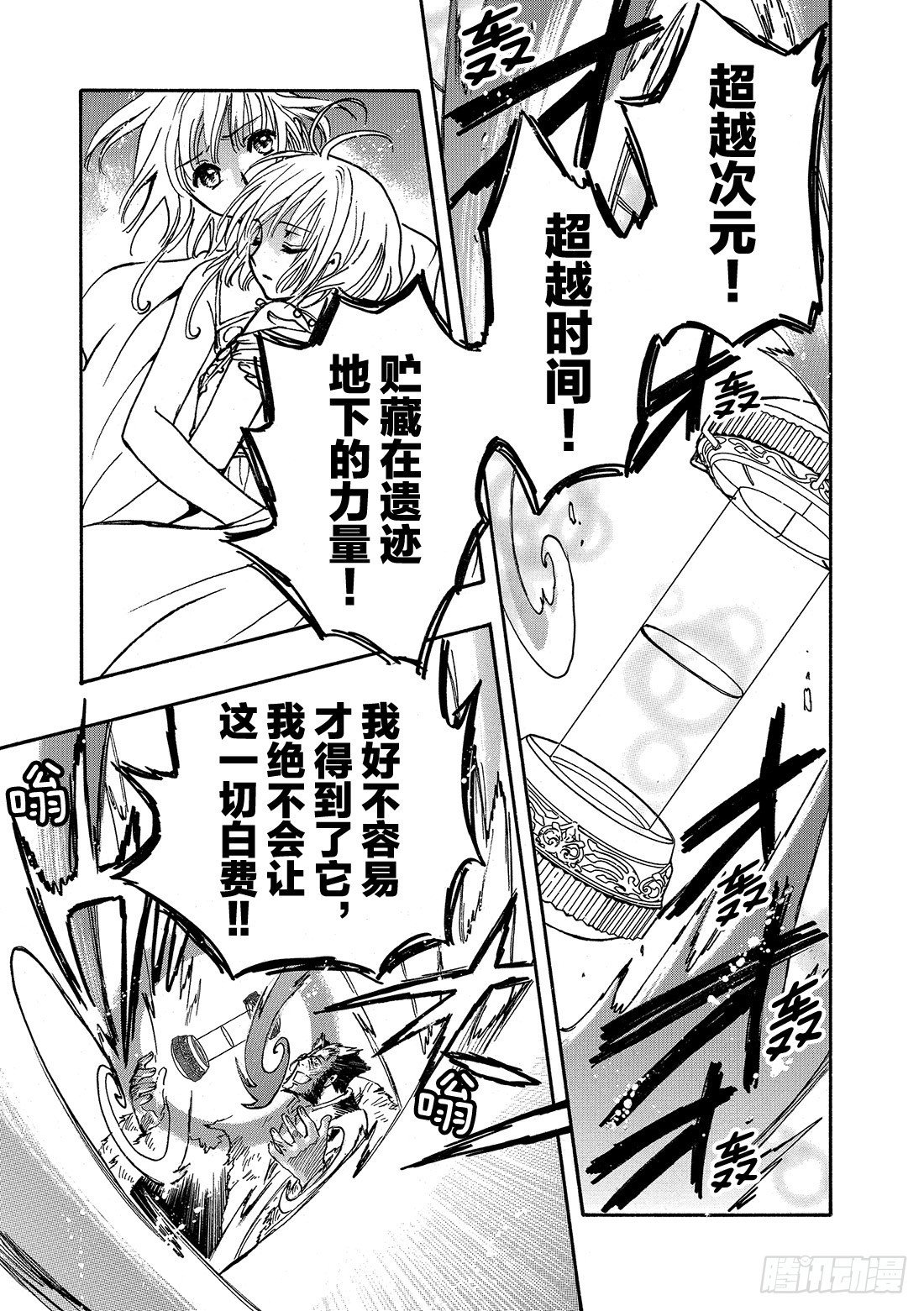 Chapitre.227 继承的