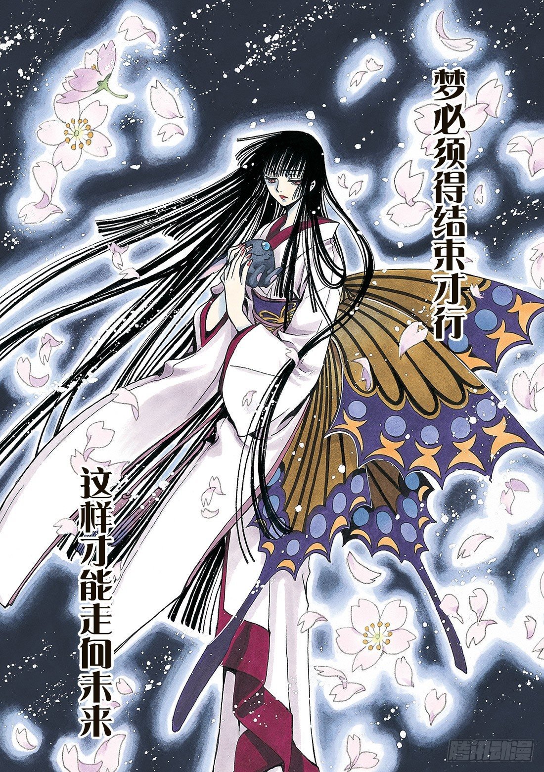 Chapitre.167 受伤的