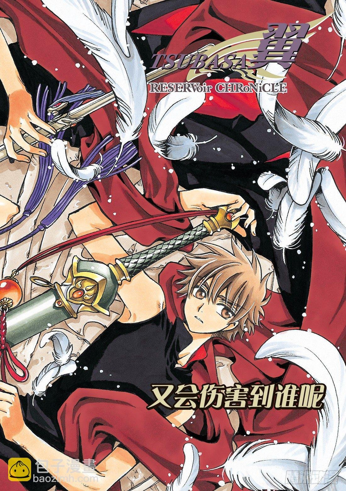 Chapitre.167 受伤的