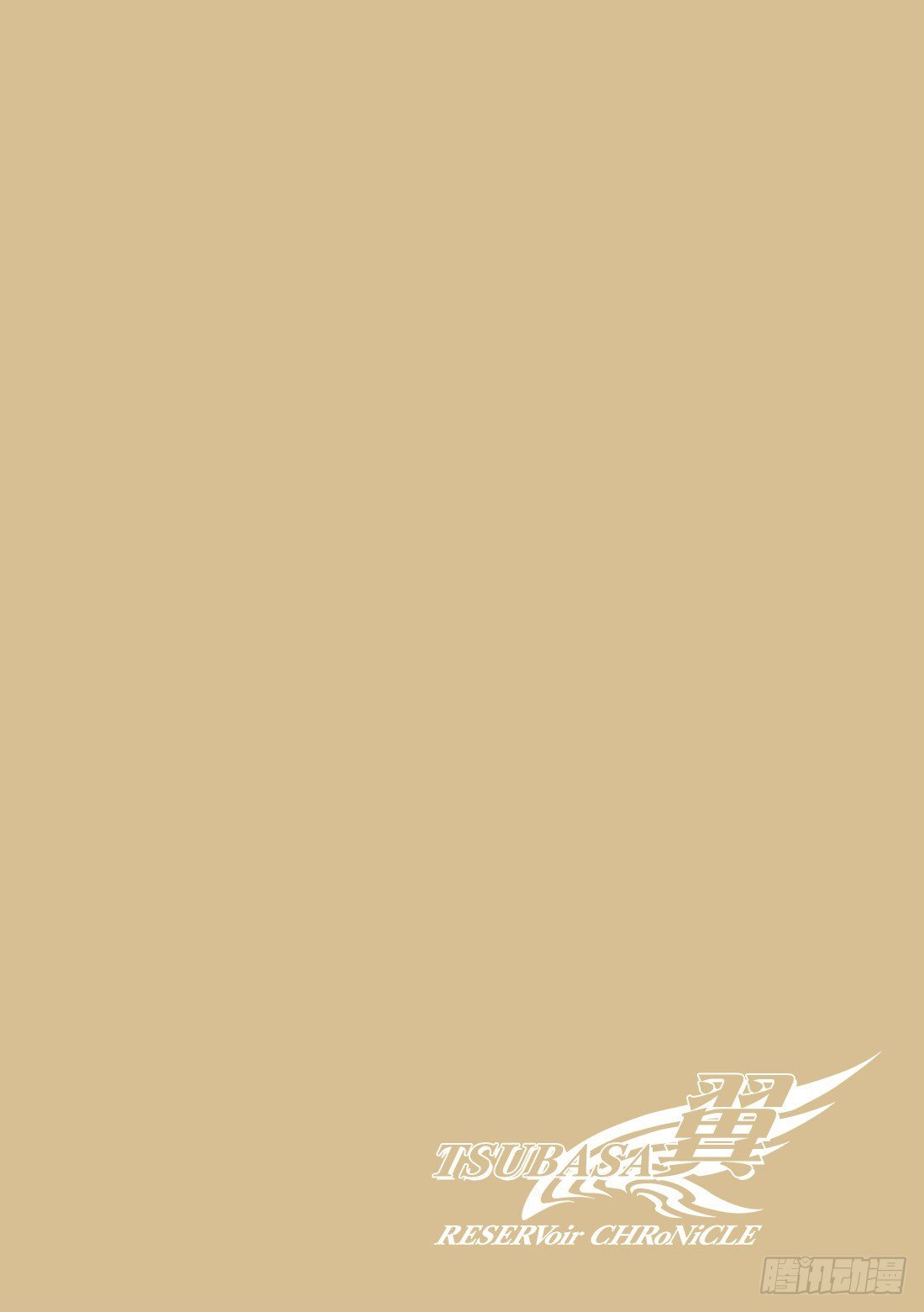 Chapitre.167 受伤的