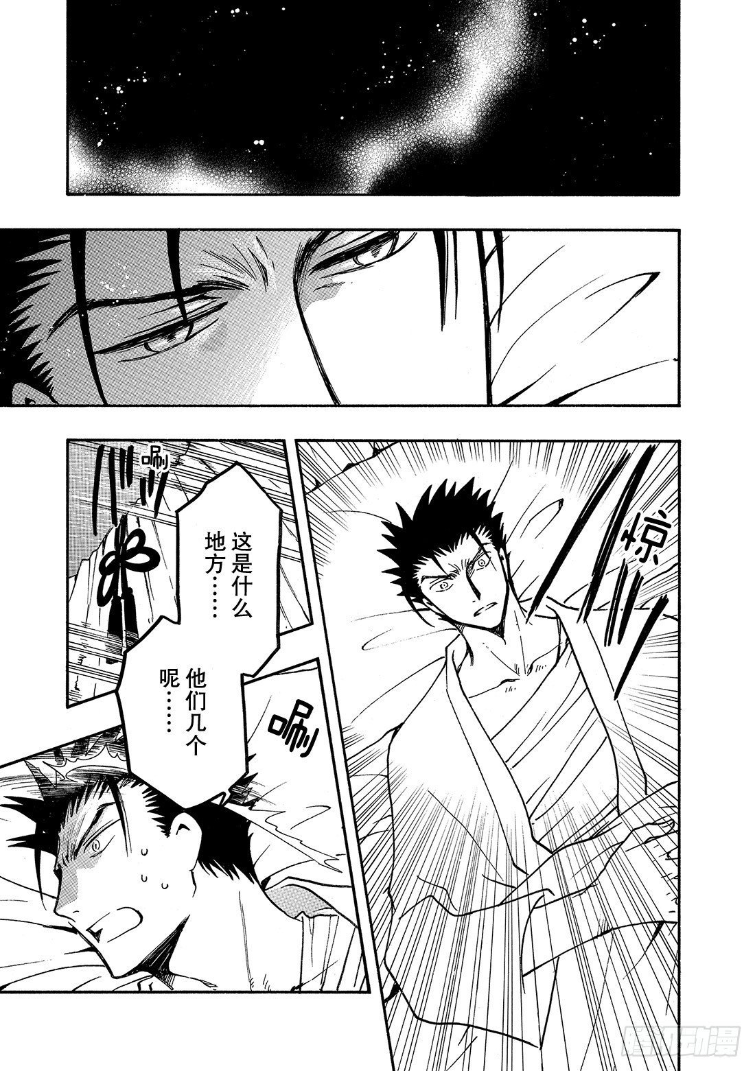 Chapitre.167 受伤的