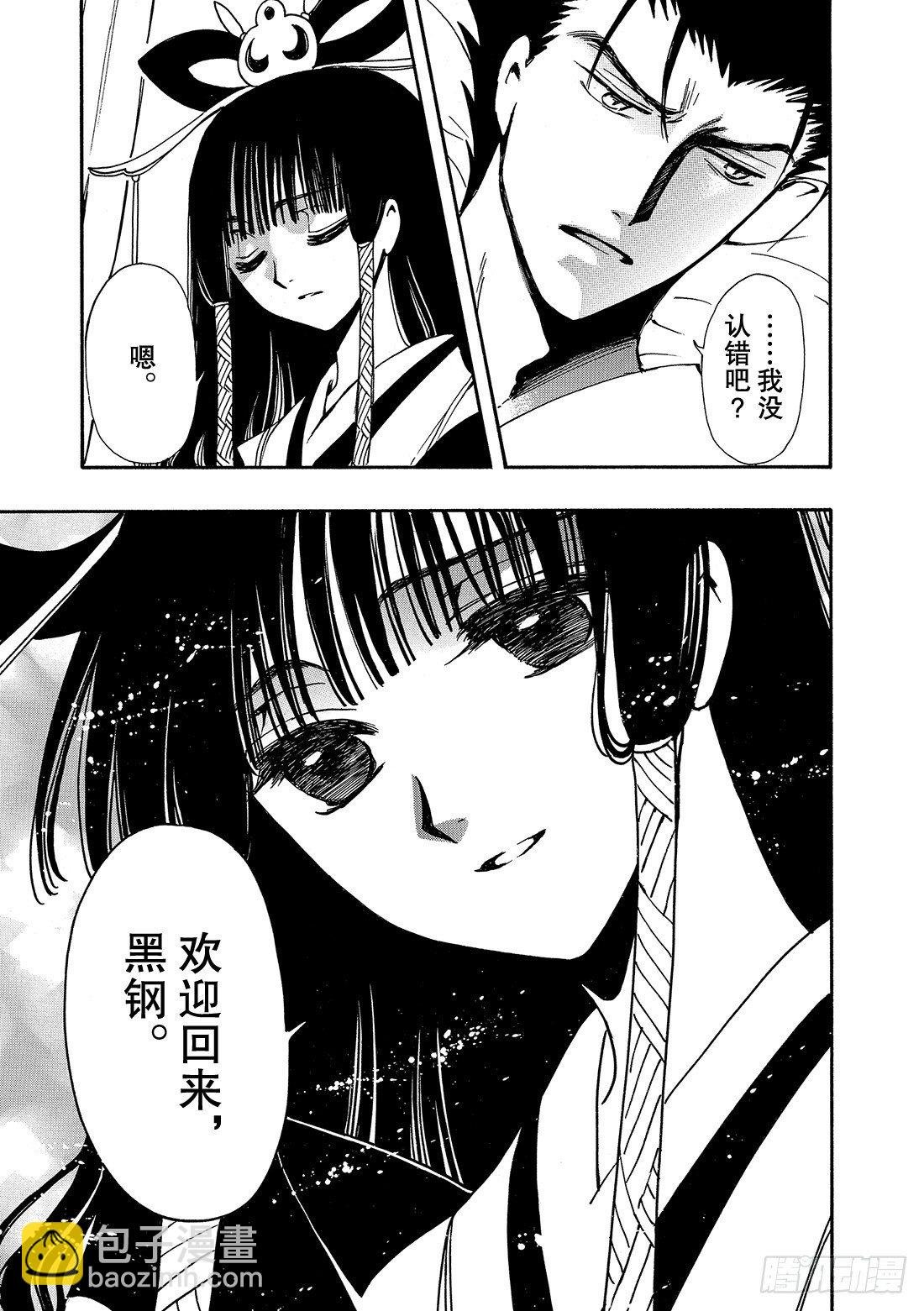Chapitre.167 受伤的