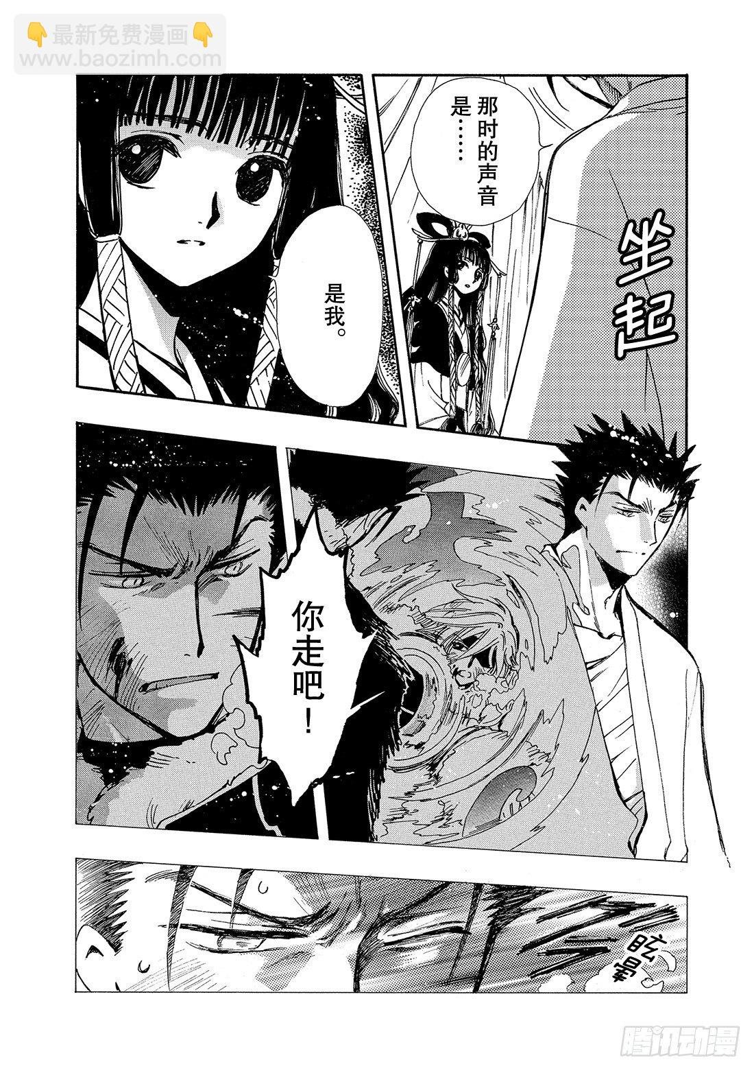 Chapitre.167 受伤的