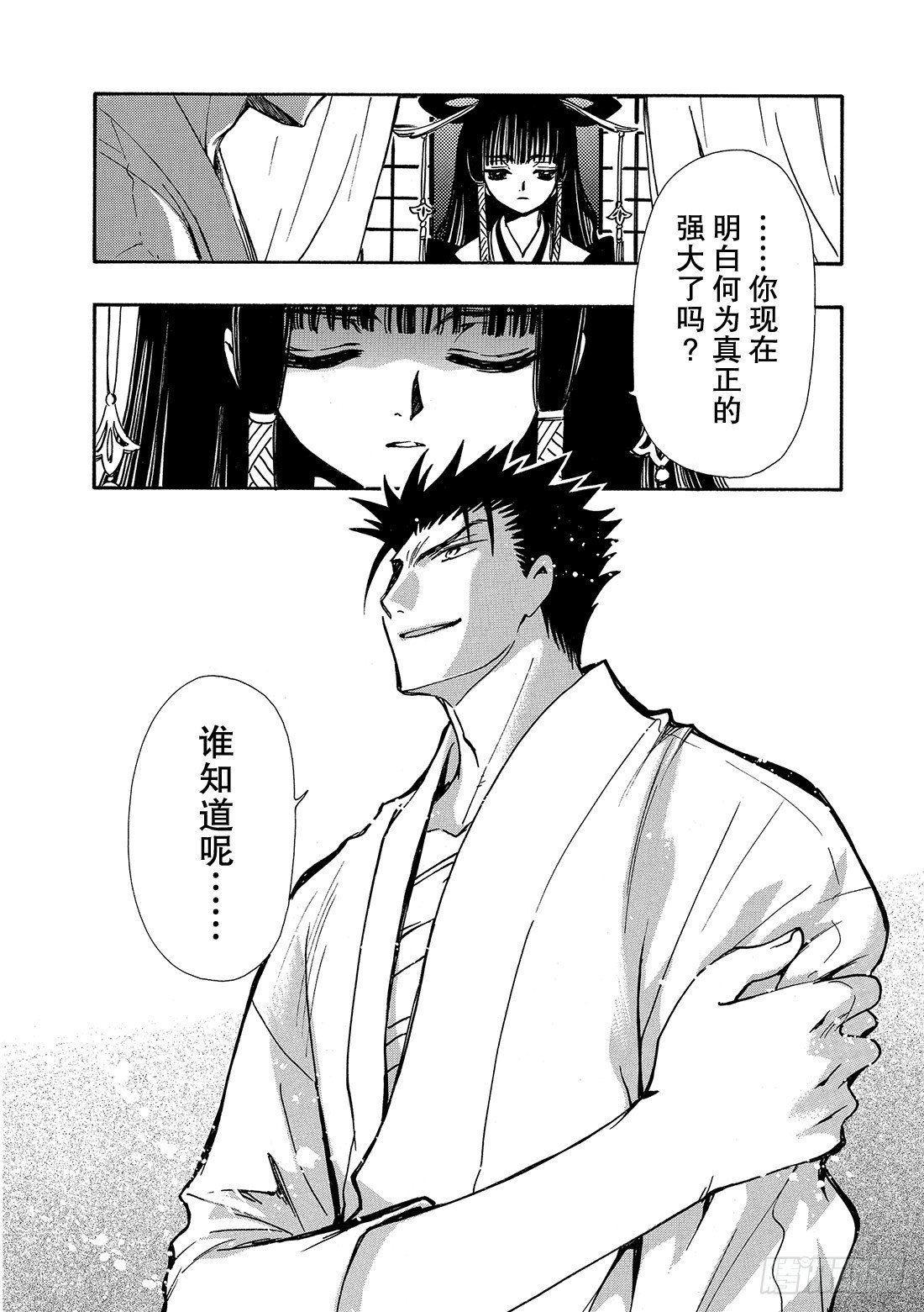 Chapitre.167 受伤的