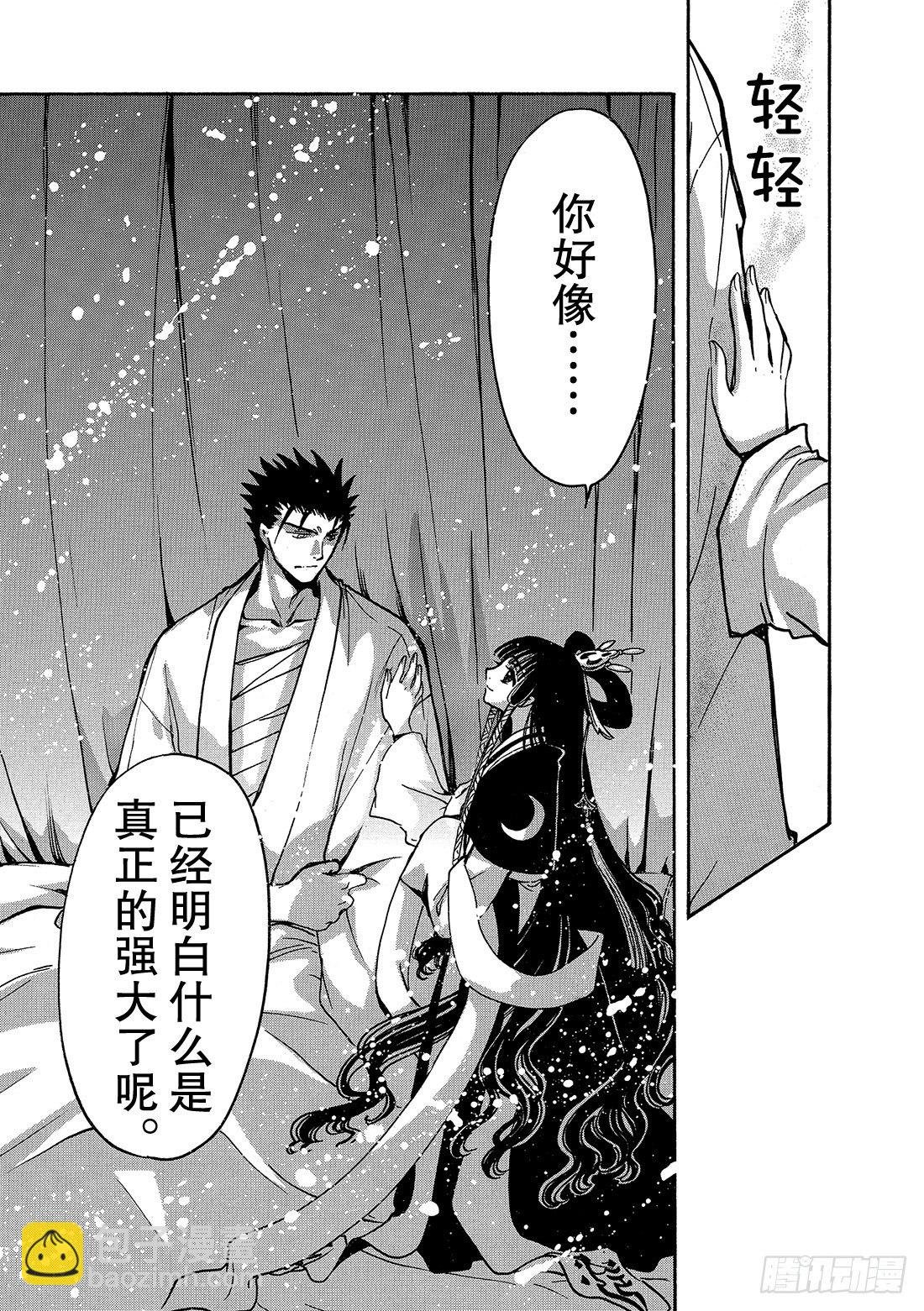 Chapitre.167 受伤的