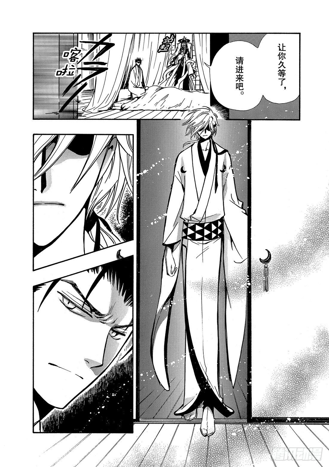 Chapitre.167 受伤的