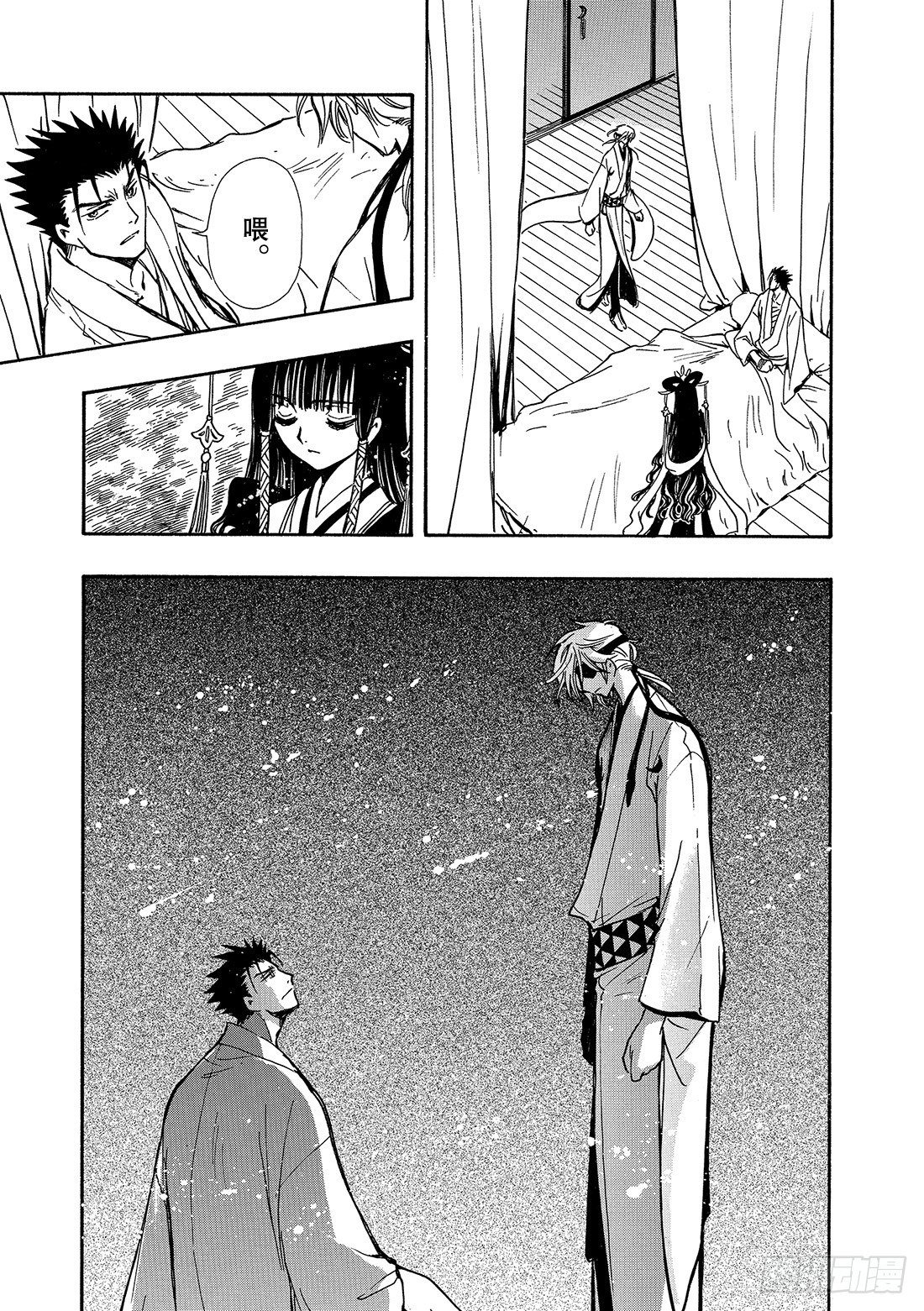 Chapitre.167 受伤的