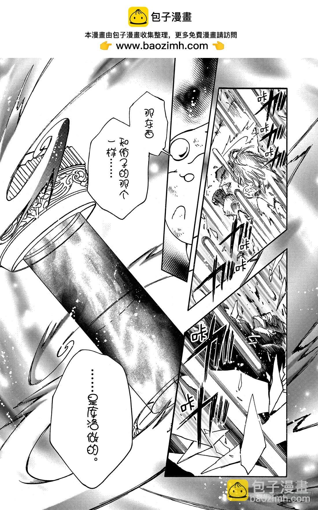 Chapitre.229 继承的