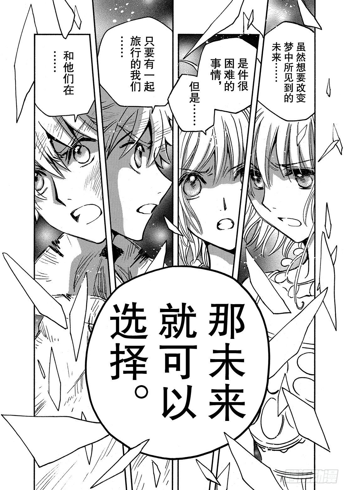 Chapitre.229 继承的