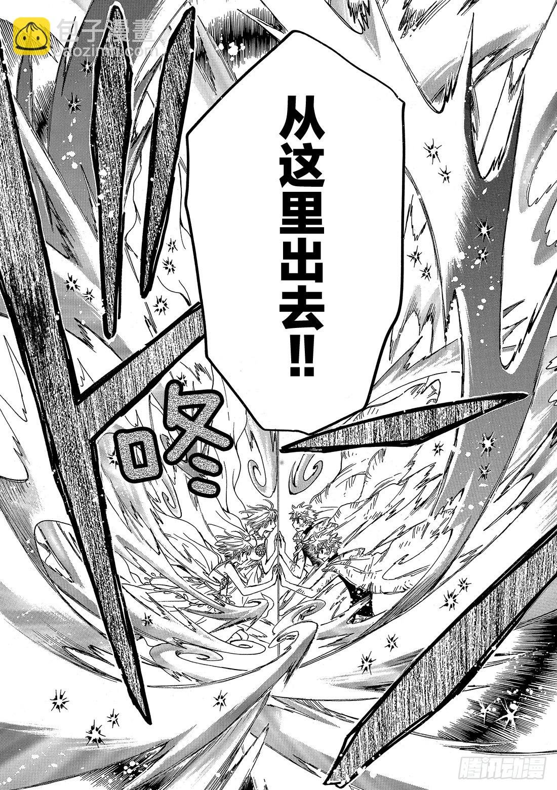 Chapitre.229 继承的