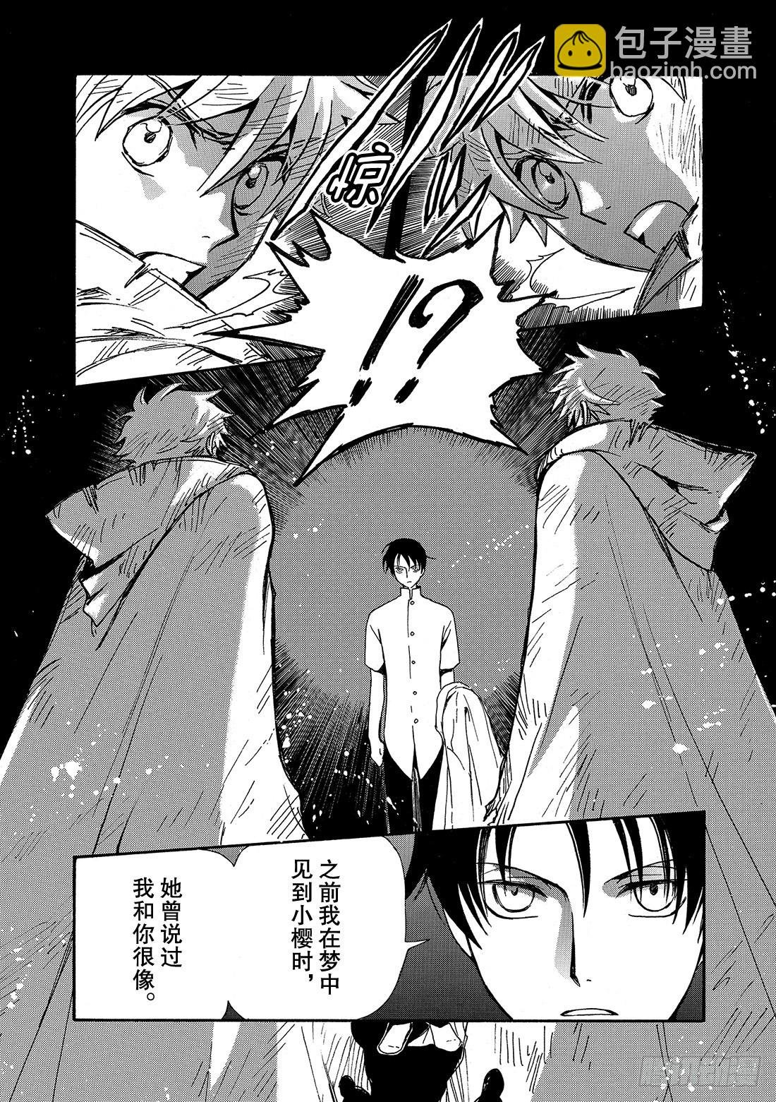Chapitre.231 继承的
