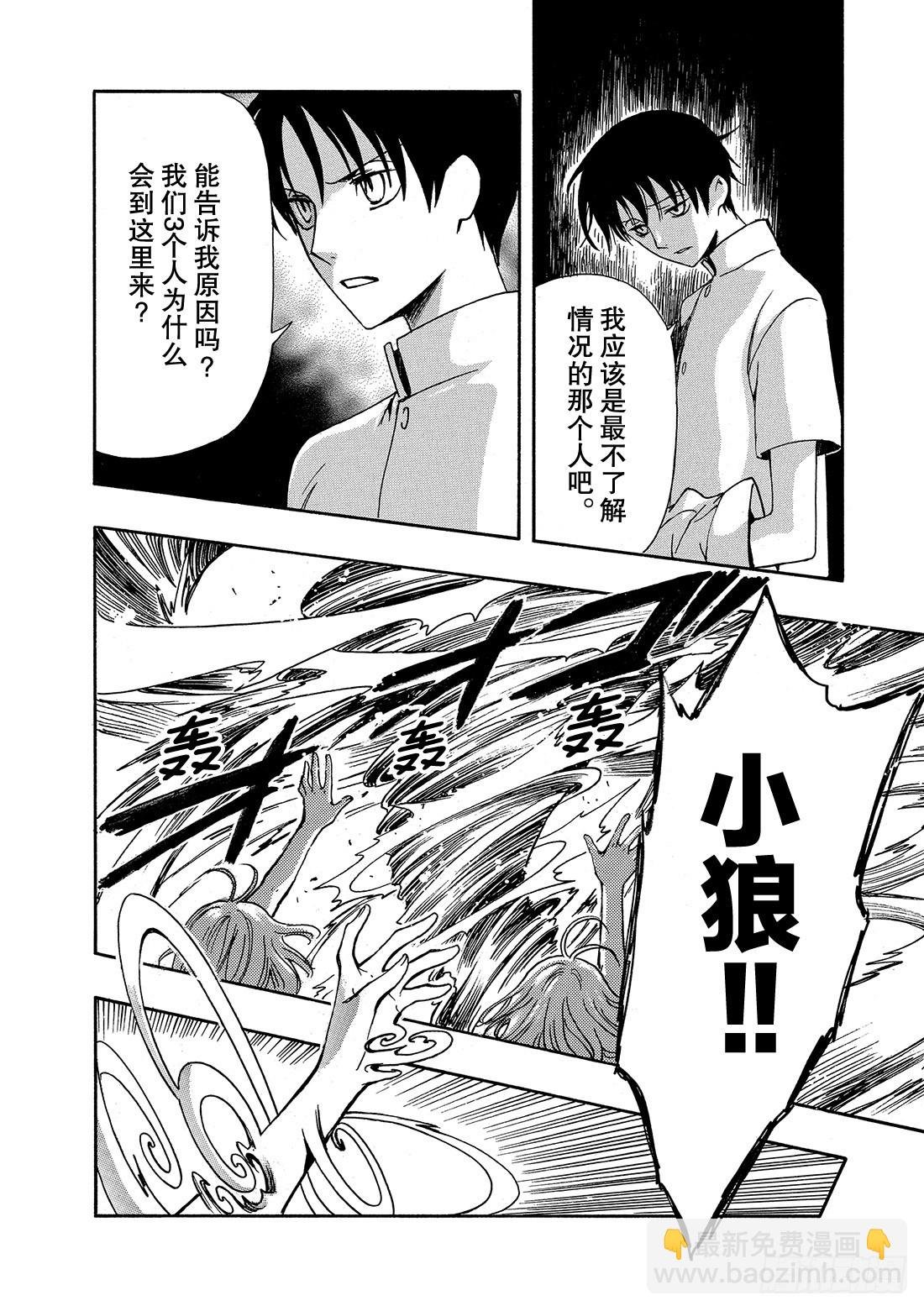 Chapitre.231 继承的