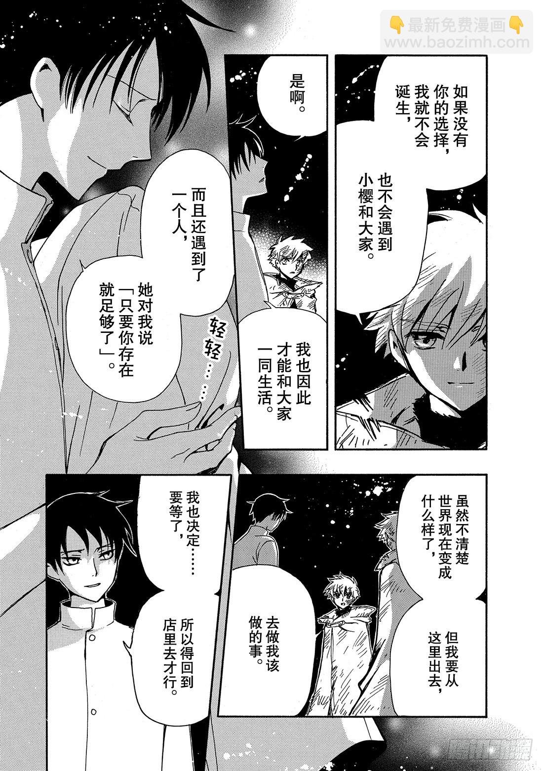 Chapitre.231 继承的